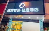 Туры в отель Ginza Jiayi Qingju Hotel (Qilu Hospital Quancheng Square)