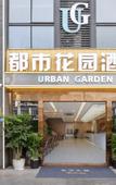 Туры в отель Urban Garden Hotel (Chengdu Happy Valley Jinniu Park Subway Station)