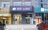 Туры в отель Homeinn Ripple Hotel (Xuyi Bus Passenger Terminal)
