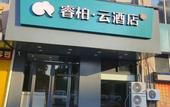 Туры в отель Homeinn Ripple Hotel (Xuyi Bus Passenger Terminal)