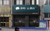 Туры в отель Homeinn Ripple Hotel (Xuyi Bus Passenger Terminal)