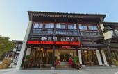 Туры в отель Rujia Ruibai Cloud Hotel (Xuzhou Guishan Scenic Area Polar Ocean World Branch)