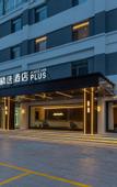 Туры в отель Homeinn Plus Hotel (Gaomi Lixin Street Yanzi Road)