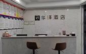 Туры в отель Home Inn Huayi Hotel (Chengdu Tianfu Airport Anshun Street Branch)