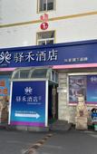 Туры в отель Rujia Yihe Hotel (Changzhou Jintan Wuyueguangchang Bus Station)