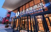 Туры в отель Jianguo HIDDEN Hotel (Hefei South Station Luogang Park)