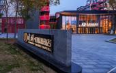 Туры в отель Jianguo HIDDEN Hotel (Hefei South Station Luogang Park)