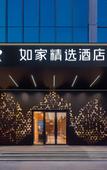 Туры в отель Homeinn Plus Hotel (Shanghai Children's Medical Center Pujian Road)