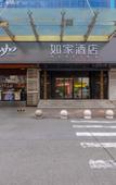Туры в отель Homeinn · neo (Landa First Hospital Wulipu Subway Station)
