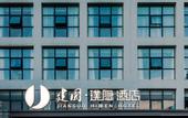 Туры в отель Jianguo Puyin Hotel (Qingdao Wusi Square Qingdao University Branch)