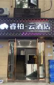 Туры в отель Homeinn Ripple Yun Hotel (Zhejiang University of Science and Technology)