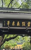 Туры в отель Homeinn Ripple Yun Hotel (Zhejiang University of Science and Technology)
