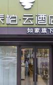 Туры в отель jingxin Hotel (Huzhou Zhili)