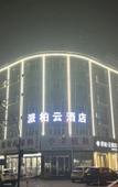 Туры в отель jingxin Hotel (Huzhou Zhili)