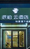Туры в отель jingxin Hotel (Huzhou Zhili)