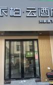 Туры в отель jingxin Hotel (Huzhou Zhili)