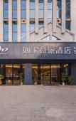 Туры в отель Homeinn Selected Hotel (Baise Longlin Yingbin Road Bus Terminal)