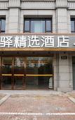 Туры в отель Home Inn Huaxuan Collection Hotel (Nanjing Agricultural University Shengtai Jiayuan Branch)