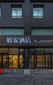 Туры в отель Home Inn NEO (formerly Ping'an West Street Branch)