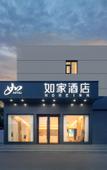 Туры в отель HomeInn NEO (Jinan Cancer Hospital)