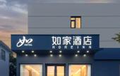 Туры в отель HomeInn NEO (Jinan Cancer Hospital)