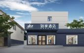 Туры в отель HomeInn NEO (Jinan Cancer Hospital)