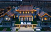 Туры в отель Jianguo HIDDEN Hotel (Qingzhou Ancient City Scenic Area)