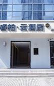 Туры в отель Tongbai Yun Hotel (Hefei Binhu New Area Expressway Times Square Branch)