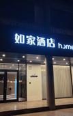 Туры в отель Home Inn Neo (Suqian Yanghe New Area Branch)