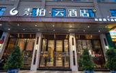 Туры в отель Home Inn Subai Yun Hotel (Chengdu Jintang Huaizhou New Town)
