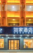 Туры в отель Home Inn NEO-Wenchang Wennan Old Street Confucian Temple Yanjiang Road Branch