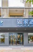 Туры в отель Home Inn NEO-Wenchang Wennan Old Street Confucian Temple Yanjiang Road Branch
