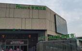 Туры в отель Home Inn Plus - Xuzhou East High-speed Railway Station