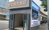 Туры в отель Home Inn Plus - Xuzhou East High-speed Railway Station