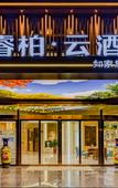 Туры в отель Homeinn Ripple Yun Hotel (Gaoyou High-Speed Railway Station)