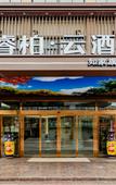 Туры в отель Homeinn Ripple Yun Hotel (Gaoyou High-Speed Railway Station)