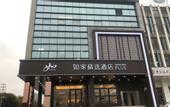 Туры в отель Homeinn Plus Hotel (Yangzhou Dongguan Street Wuyue Plaza)