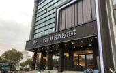 Туры в отель Homeinn Plus Hotel (Yangzhou Dongguan Street Wuyue Plaza)