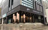 Туры в отель Homeinn Plus Hotel (Yangzhou Dongguan Street Wuyue Plaza)