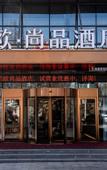 Туры в отель Dongping LanOuShangPin Hotel
