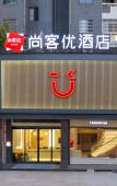 Туры в отель Thank Inn Hotel (Nanfeng Jidu Culture Plaza Government Office Branch)