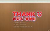 Туры в отель Shankee Hotel (Jining Qufu Ruixiang Road Sankong Scenic Area)