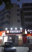 Туры в отель Shankee Hotel (Tongshan Jiuzhou University)