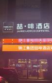 Туры в отель Elong Wanguo Hotel (Near Zhucheng Municipal Government Weifang)