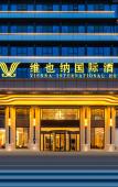 Туры в отель Vienna International Hotel (Haiyan Baibu Avenue Branch)
