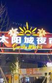 Туры в отель Eeril Hotel (Changsha Moon Island Guanziling Subway Station Hotel)