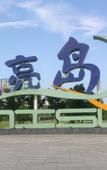 Туры в отель Eeril Hotel (Changsha Moon Island Guanziling Subway Station Hotel)