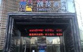 Туры в отель Cheermay Hotel GuangzhouScience City Subway Station