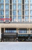 Туры в отель Hampton by Hilton Jiujiang Eight Mile Lake