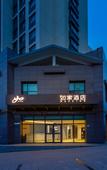 Туры в отель Homeinn · neo (Xining Nanchuan Industrial Park Administrative Committee)
